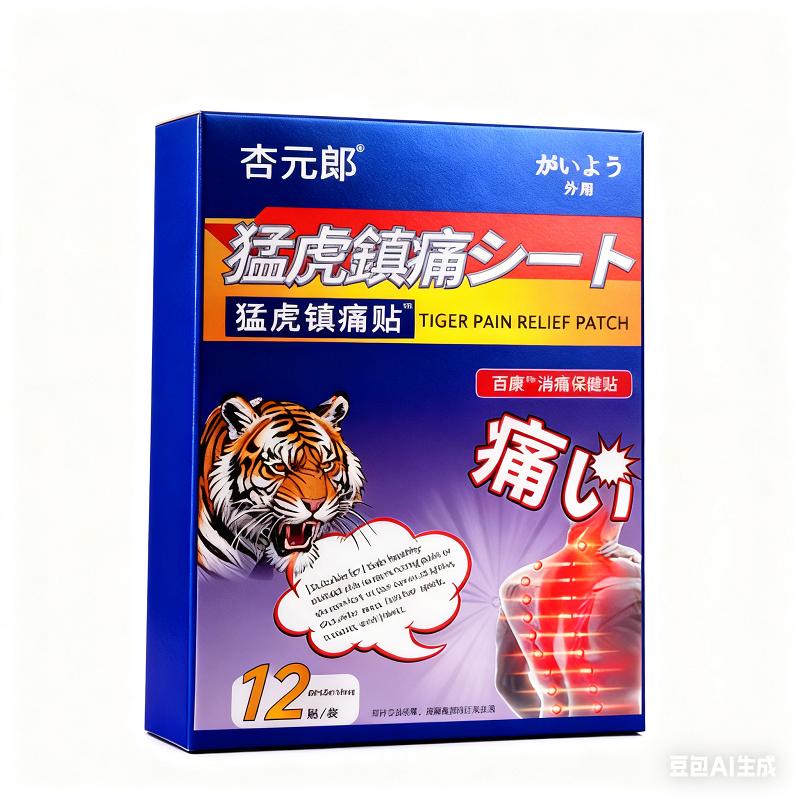 Обезболивающий пластырь для спины и позвоночника – Натуральная травяная формула, Не вызывает раздражения, 100% Оригинал, Попробуйте один раз! 1